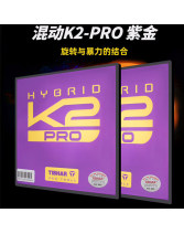 Tibhar挺拔紫K2Pro 紫金k2PRO升級款 乒乓球膠皮專業粘性反膠套膠 一款近臺拉打皆宜的極具進攻型套膠！