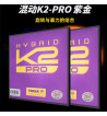 Tibhar挺拔紫K2Pro 紫金k2PRO升级款 乒乓球胶皮专业粘性反胶套胶 一款近台拉打皆宜的极具进攻型套胶！