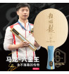 DHS紅雙喜馬龍6金王 W968S 馬龍奧運(yùn)六金王珍藏版乒乓底板  國手超級(jí)底板乒乓球拍