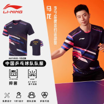 李宁中国乒乓球国家队乒乓球服 大赛服 2025新款 王楚钦/马龙孙颖莎比赛穿乒乓球服 AAYV085-1 世纪紫 上衣