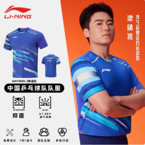 李宁中国乒乓球队大赛服 2025新款 梁靖崑/王楚钦比赛穿乒乓球服 AAYV085-2 鲜蓝色 上衣 国家队乒乓球服