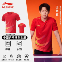 李宁乒乓球短袖国家队运动服训练服短裤乒乓球服套装男乒乓球衣 AAYV097-1 赤樱红