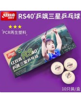 DHS紅雙喜三星乒乓球 乒颯RS40+新材球 大賽比賽專用球 2025新款