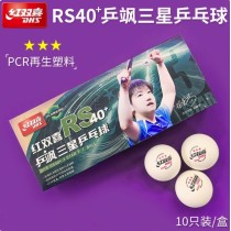 DHS红双喜三星乒乓球 乒飒RS40+新材球 大赛比赛专用球 2025新款