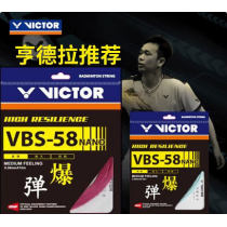 VICTOR威克多VBS58N羽毛球线 击球音爆易操控高弹性羽毛球线