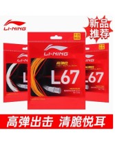 李寧L67高彈性羽毛球線專業(yè)耐打金弓超細0.67MM比賽羽毛球線
