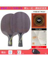 初學入門乒乓球套餐（銀河MC-2+無機729-08ES+經典729-2）