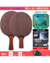 斯蒂卡OC專業(yè)弧圈打法套餐（斯帝卡OC+NEO狂飆3+銀河月球）