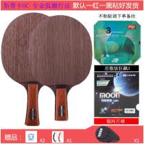 斯蒂卡OC专业弧圈打法套餐（斯帝卡OC+NEO狂飙3+银河月球）