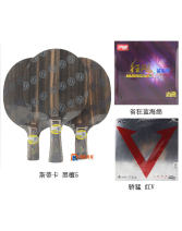 斯帝卡黑檀5+紅雙喜省狂藍海綿+驕猛紅v乒乓球底板套裝