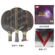 斯帝卡黑檀5+紅雙喜省狂藍海綿+驕猛紅v乒乓球底板套裝