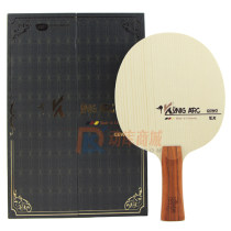 GEWO 杰沃国王king 外置超级纤维乒乓球底板 回弹速度快 手感扎实