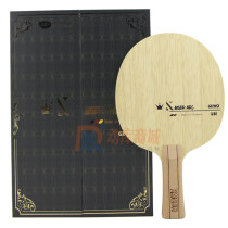 GEWO 杰沃皇冠 KASER 内置超级碳纤维乒乓球底板 强力旋转 极速回弹 让你在球台之上掌控全场