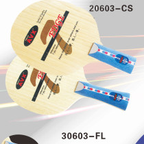 阿瓦拉AVX EDGE 7层纯木乒乓球底板 力量大，速度快