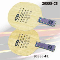 AVALLO 阿瓦拉BT-5 乒乓球底板AVX BT5（P555升级版）五夹经典