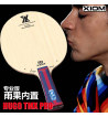 XIOM驕猛雨果外置PRO版（HUGO ALX PRO）專業(yè)版外置纖維乒乓球底板【現(xiàn)貨】