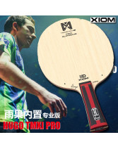XIOM驕猛雨果內置專業版 HUGO TMXi PRO 乒乓球拍底板 雨果使用底板【現貨】