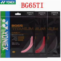 YONEX/尤尼克斯 BG65TI 羽毛球線 耐打高彈線