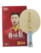 DHS紅雙喜狂飆龍5H 內置纖維 超密纖維 超強速度 乒乓球拍底板