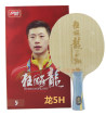 DHS红双喜狂飙龙5H 内置纤维 超密纤维 超强速度 乒乓球拍底板