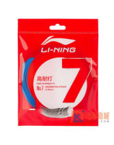 李寧7號羽毛球線 N0.7羽毛球線 耐打型 湯尤杯國家隊球線 李寧7號線