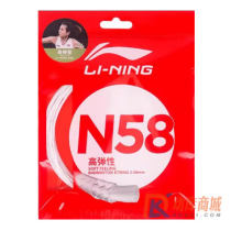 Lining/李宁 N58耐打高反弹性羽毛球拍线 攻防兼备0.58线径击球清脆