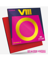 驕猛XIOM歐米茄8中國版（OMEGA 8 CHINA ）79-091 高粘性乒乓球套膠 8代內(nèi)能海綿 輕質(zhì)高粘 高彈