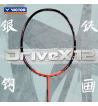 威克多VICTOR勝利羽毛球拍 馭12（DriveX 12） 攻守兼備全面型羽毛球拍 懸浮手柄 DX-12 鮭紅色 鄭思維代言