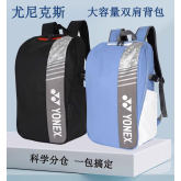 YONEX尤尼克斯羽毛球包 BA52512CR双肩手提羽毛球包 独立拍层鞋仓
