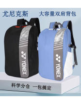 YONEX尤尼克斯羽毛球包 BA52512CR雙肩手提羽毛球包 獨立拍層鞋倉