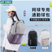 YONEX尤尼克斯BA316CR运动休闲双肩背包男女同款大容量 YY羽毛球包