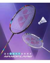 YONEX尤尼克斯羽毛球拍 疾光700 NF700TOUR 全碳素速度型 適合  中高水平進階球友