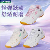 YONEX尤尼克斯SHB220CR羽毛球鞋 男女同款儿童款专业运动轻便防滑透气羽毛球鞋 减震动力垫 WCR宽楦
