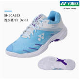 YONEX尤尼克斯羽毛球鞋SHBCA1 耐磨舒适减震防滑透气运动鞋 动力垫高缓震性能