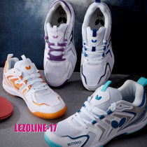 蝴蝶乒乓球鞋 LEZOLINE-17 室内运动鞋 专业球鞋 更贴合脚 保护更好