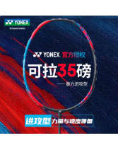 yonex尤尼克斯天斧7DG羽毛球拍(AX7DGEX) 超輕全碳素進攻拍 可拉35磅