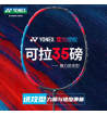 yonex尤尼克斯天斧7DG羽毛球拍(AX7DGEX) 超輕全碳素進攻拍 可拉35磅