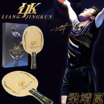 LOKI雷神梁靖崑ADC 内置纤维 黄芳碳乒乓球底板