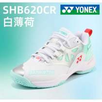 YONEX尤尼克斯SHB620CR羽毛球鞋 女款专业防滑减震运动鞋 白薄荷