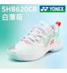 YONEX尤尼克斯SHB620CR羽毛球鞋 女款專業防滑減震運動鞋 白薄荷