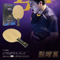 LOKI雷神梁靖崑ADC特注 内置黄芳碳ADC专业乒乓球底板特注国家队球拍