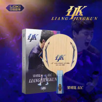 LOKI雷神梁靖崑ALC 外置蓝芳碳乒乓球底板