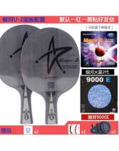 銀河U2七層純木全面型入門球拍套餐，正手銀河火星2代 反手銀河9000E