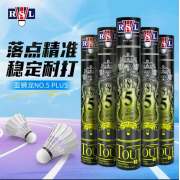 RSL亞獅龍5號球 亞5 PLUS 亞5S 羽毛球 鴨毛球 飛行穩定比賽用球
