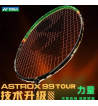 YONEX尤尼克斯新天斧99T 天斧AX99TOUR 第二代專業暴力進攻型 羽毛球拍