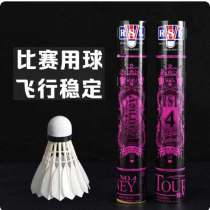 RSL4 亚4 亚狮龙4号羽毛球 王者羽球 王者羽球