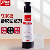 DHS红双喜回粘剂 粘性胶皮回粘剂 恢复粘性 粘性套胶回粘护理液 100ML/瓶