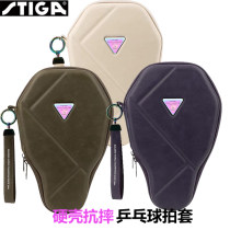 STIGA斯帝卡硬壳葫芦乒乓球拍套 乒乓球包 圆形六边形球拍皆可用