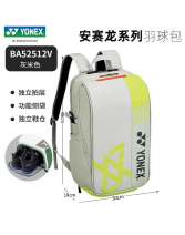 YONEX尤尼克斯BA52512VEX雙肩背包 安賽龍系列羽毛球雙肩背包 多功能運動背包