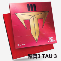 XIOM骄猛踏舞3 TAU 3 79-083 高性能 粘性 蛋糕海绵乒乓球胶皮 踏舞2升级版，速度更快，旋转更强！